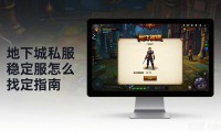 地下城私服怎么选 不花钱也能玩得爽