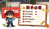dnf发布网哪个靠谱 新手必看推荐