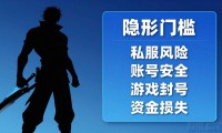 DNF发布网怎么找才靠谱 长期稳定不踩雷