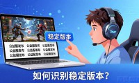 DNF公益服发布网该怎么选？老玩家的避坑指南