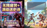 地下城私服真的能玩吗 新手避坑指南