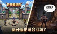DNF发布网怎么找到靠谱的 新开服推荐
