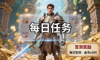 地下城私服怎么选 不氪金也能爽玩全攻略