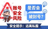 地下城私服能玩吗？新手入坑前必看真相