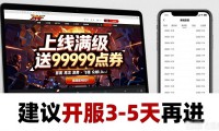 DNF公益服去哪玩 最新开服推荐