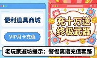 dnfsf发布网怎么找才靠谱 老玩家教你避坑