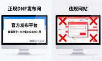 dnf发布网怎么找 最新开服表一览