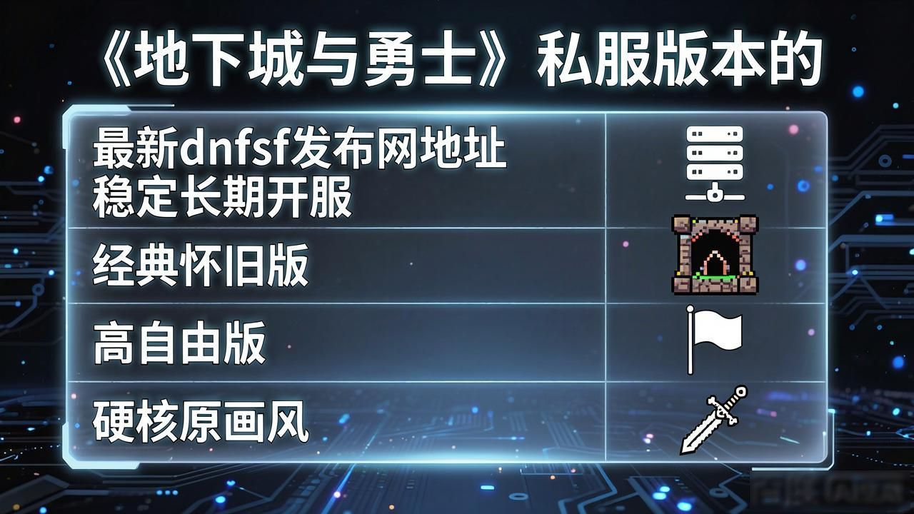 dnfsf发布网_太湖字谜官方发布网_传奇sf发布网