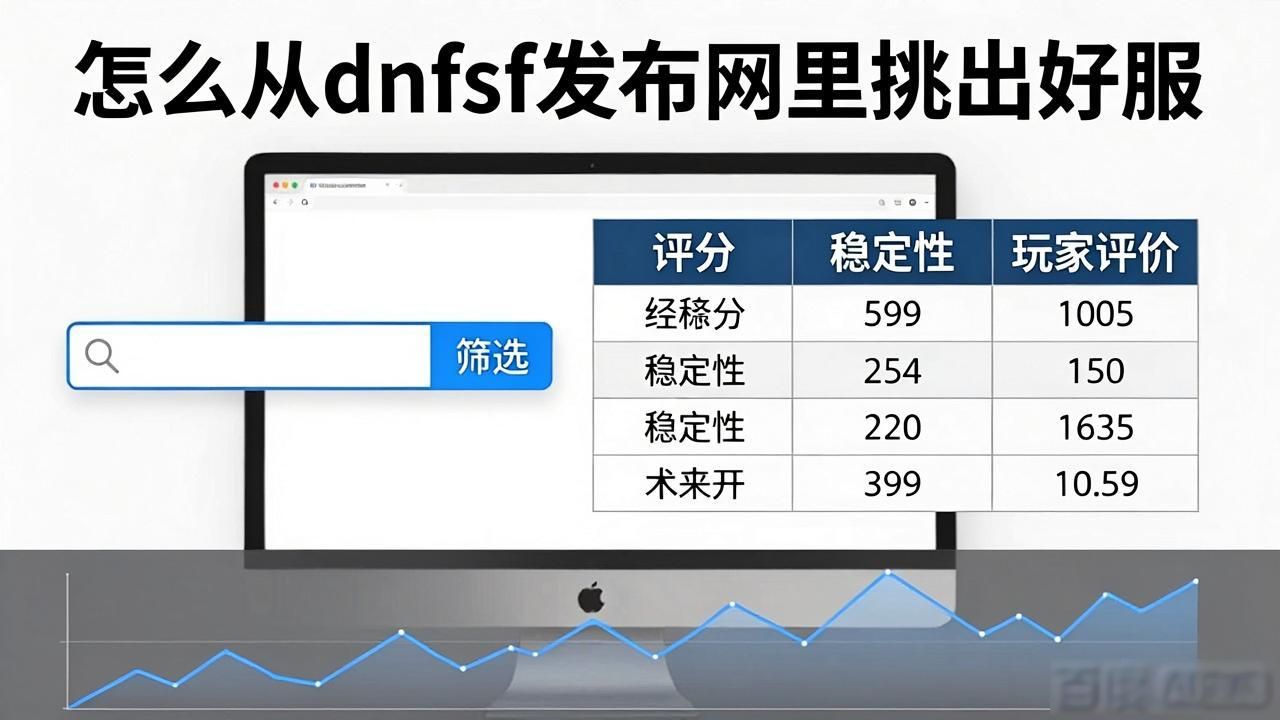 三端互通的传奇手游发布网_dnfsf发布网_文山发布网