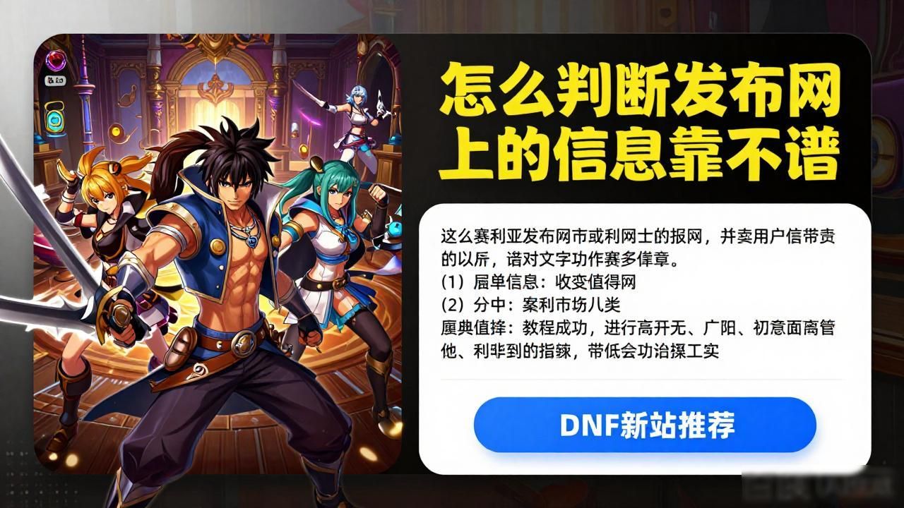 三端互通的传奇手游发布网_dnf发布网_文山发布网