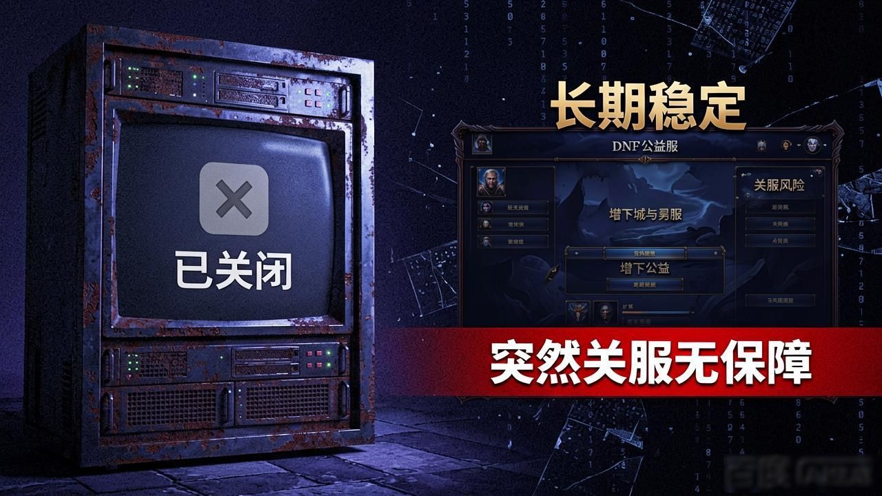 天龙sf公益服发布网_梦幻西游手游公益服发布网_dnf公益服发布网