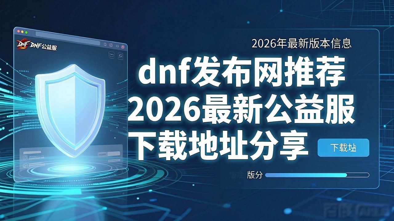 手游魔域私sf发布网_三端互通的传奇手游发布网_dnf发布网