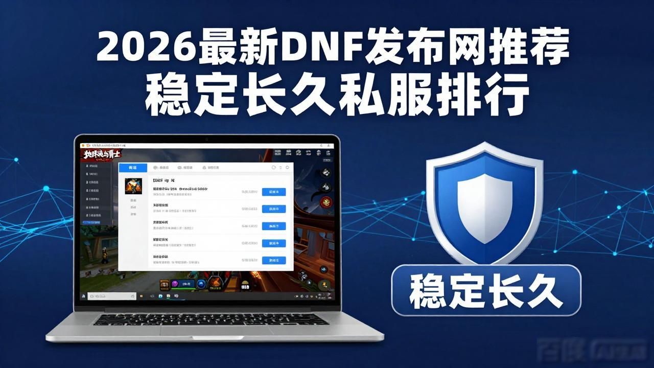 手游魔域私sf发布网_太湖字谜官方发布网_dnf发布网
