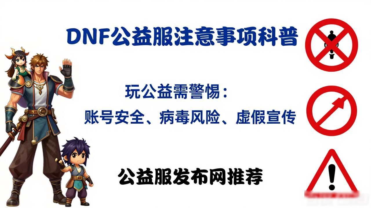 公益服发布网_天龙sf公益服发布网_dnf公益服发布网