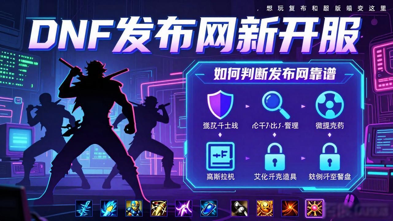 dnf发布网_三端互通的传奇手游发布网_完美国际发布网