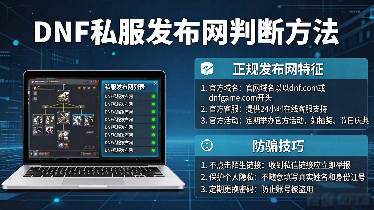 dnfsf发布网_sf999发布网_完美国际发布网