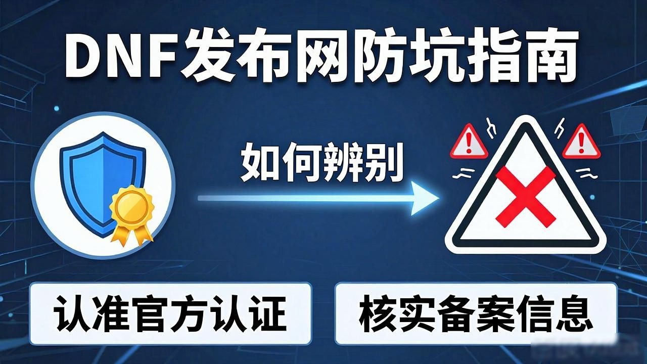 dnf发布网_三端互通的传奇手游发布网_文山发布网